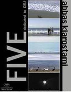 Пять. 5 длинных планов, посвященных Ясудзиро Одзу