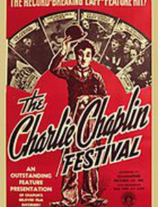 Фестиваль Чарли Чаплина