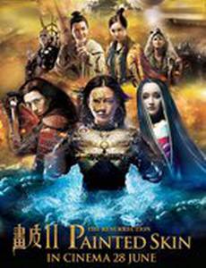 Раскрашенная кожа 2