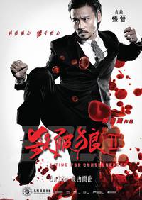 Постер S.P.L. Звезды судьбы 2