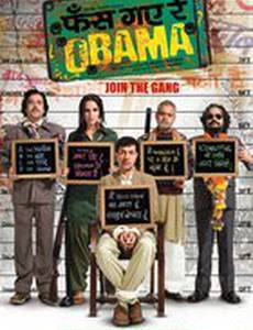 С любовью к Обаме