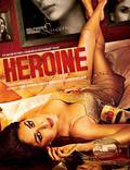Постер из фильма "Героиня" - 1