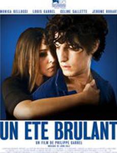 То лето страсти