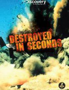 Молниеносные катастрофы