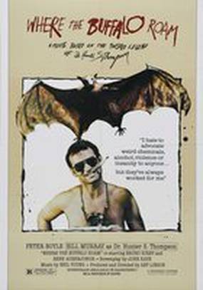 Там, где бродит бизон