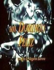 Счастливое воскресенье