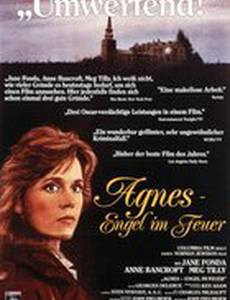 Агнец божий