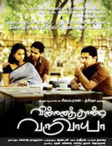 И небеса ради меня достанешь?