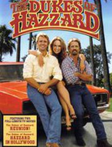 Придурки из Хаззарда: Голливудская суета