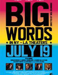 Громкие слова