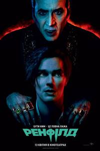 Постер Ренфилд