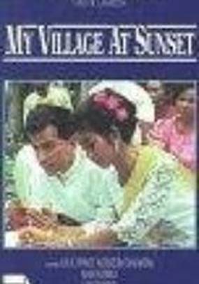 Моя деревня на закате