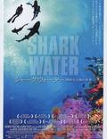 Постер из фильма "Акулы" - 1