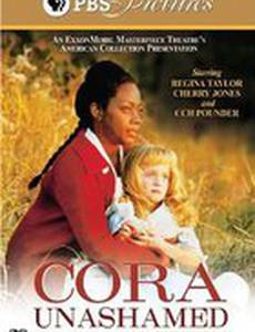 Отважная Кора