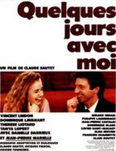 Несколько дней со мной