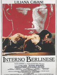 Берлинский роман