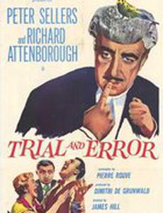 Процесс и ошибка