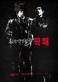 Постер Город насилия