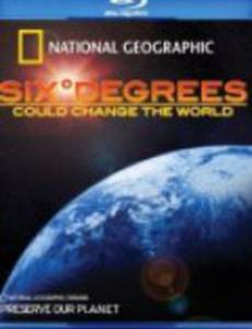 Шесть градусов могут изменить мир