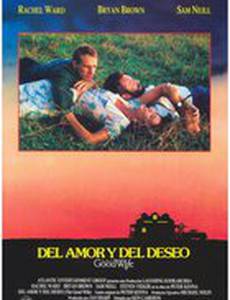 Хорошая жена