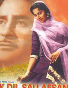 Одно сердце – сто любовных историй