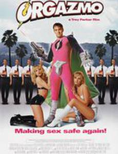 Капитан Оргазмо