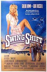 Постер Пересменка