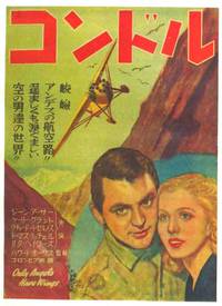 Постер Только у ангелов есть крылья