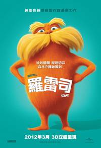 Постер Лоракс