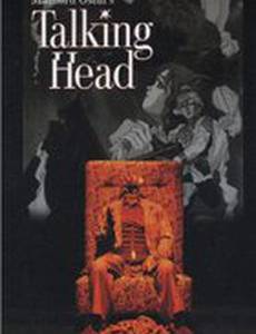 Говорящая голова