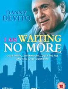 Поторопись, а то мне стукнет 30