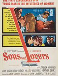 Сыновья и любовники