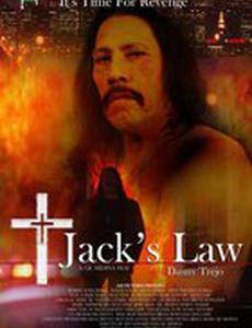 Закон Джека