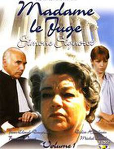 Госпожа следователь