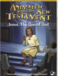 Иисус, сын божий (видео)