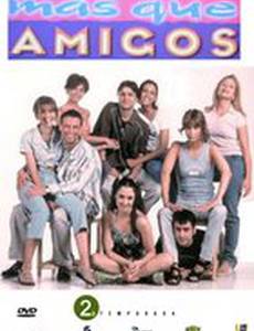 Больше, чем друзья