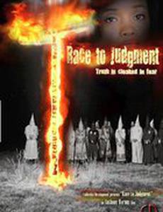 Страна ненависти