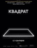 Постер из фильма "Квадрат" - 1