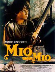 Мио, мой Мио