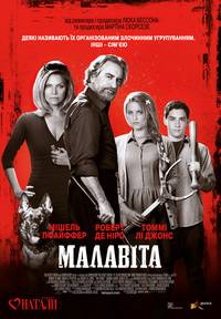 Постер Малавита