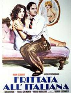 Яичница по-итальянски