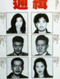 Рок-н-ролльный полицейский