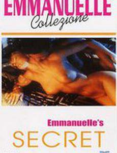 Секрет Эммануэль