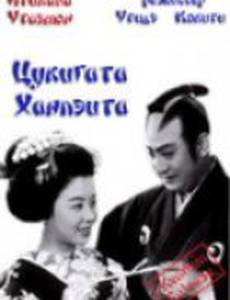 Tsukigata Hanpeita: Hana no maki; Arashi no maki