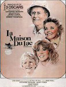 На Золотом пруду