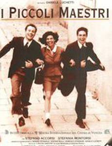 Маленькие учителя