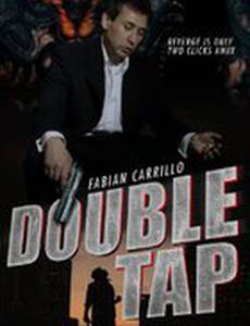 Двойной сигнал