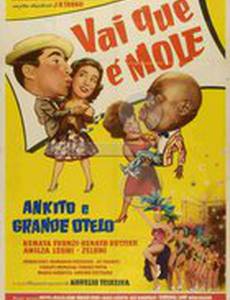 Что-то мягкое