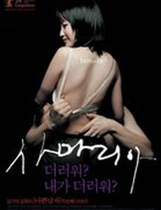 Самаритянка