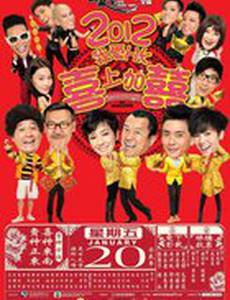 Я люблю Гонконг 2